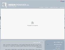 Tablet Screenshot of neginpowder.com